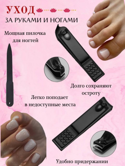 Компактный маникюрный набор с чехлом