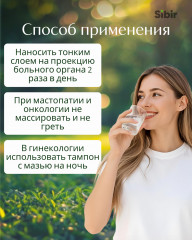 Мазь с грецким орехом заживляющая - Фото 2