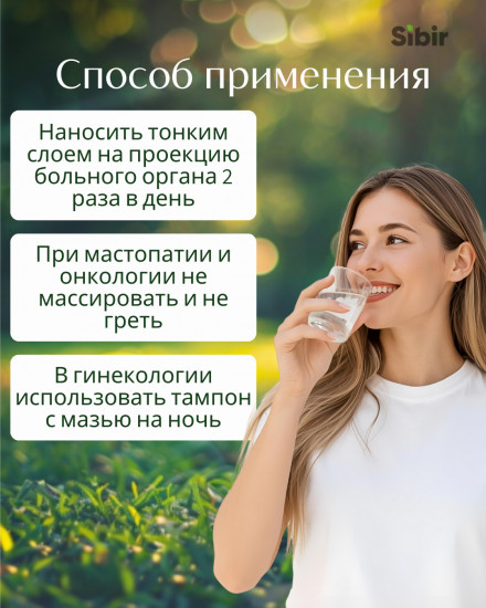 Мазь с грецким орехом заживляющая