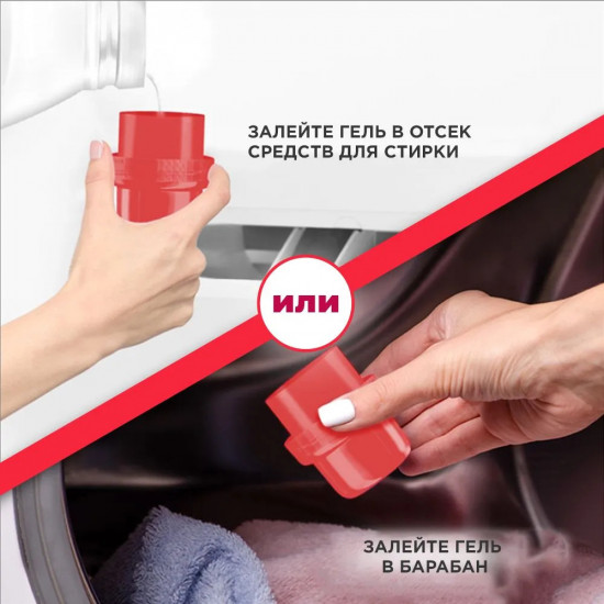 Гель для стирки цветного белья «Сила цвета»