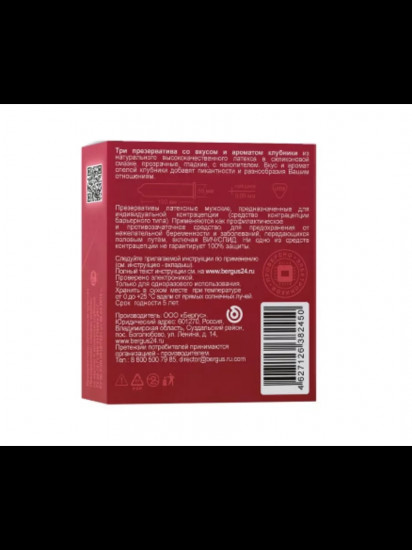 Презервативы «Сладкая любовь»