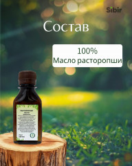 Масло расторопши - Фото 3