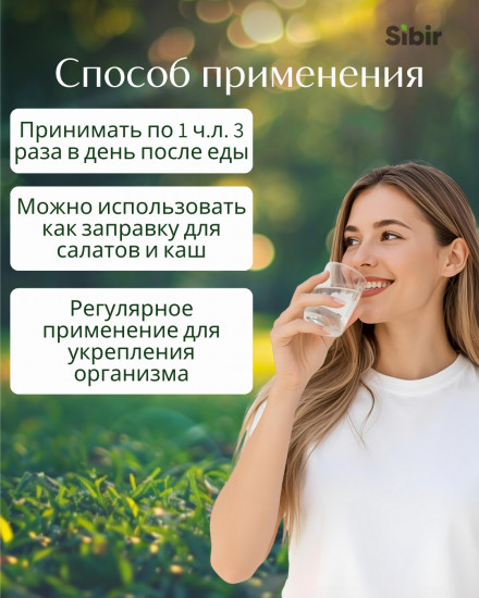 Масло расторопши