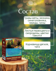 Напиток чайный «Родник Красный ключ» - Фото 3