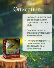 Напиток чайный «Шульган-Таш — пещера Капова» - Фото 1