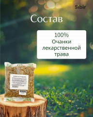 Очанки лекарственной трава - Фото 3