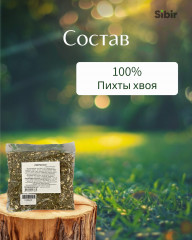 Пихты хвоя - Фото 3