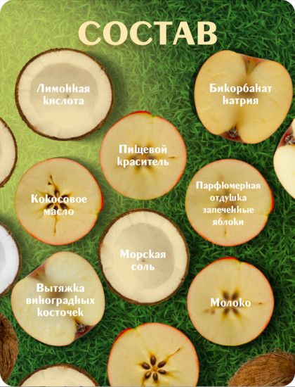 Бомбочка для ванн с морской солью «Harmony»