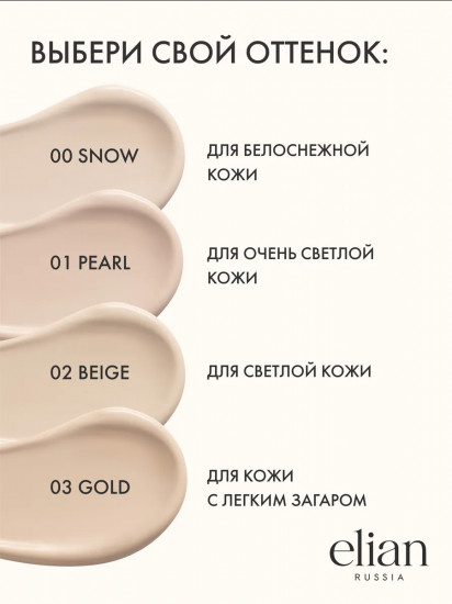 Консилер кремовый «Vibrant Skin», оттенок 02 Beige