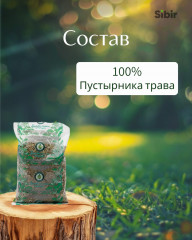 Пустырника трава - Фото 3