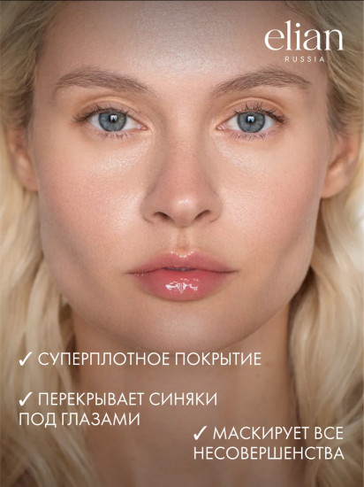Консилер кремовый «Vibrant Skin», оттенок 01 Pearl