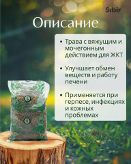 Репешка трава - Фото 1