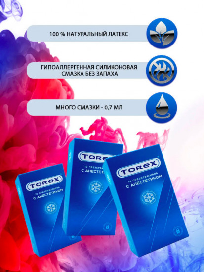 Презервативы «Продлевающие»