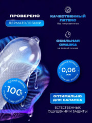 Презервативы «Классические» - Фото 1