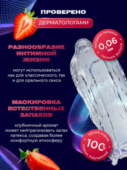 Презервативы «Сладкая любовь»