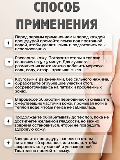 Пемза косметическая