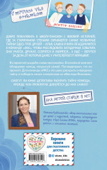 Легенда о проклятом комоде - Фото 1