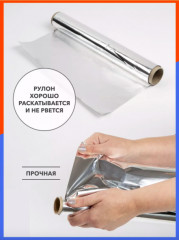 Фольга алюминиевая - Фото 1