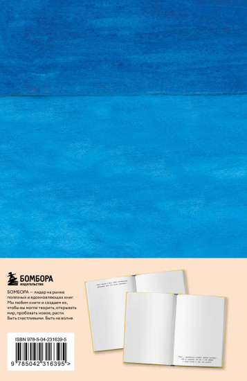 Мой блокнот озарений