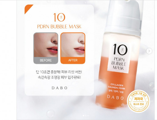 Пузырьковая маска с коллагеном 10-Second PDRN Bubble Mask Collagen Salmon