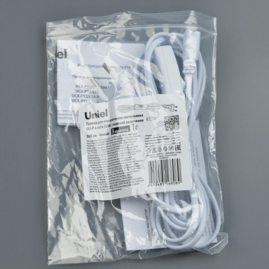 Провод для подключения светильника