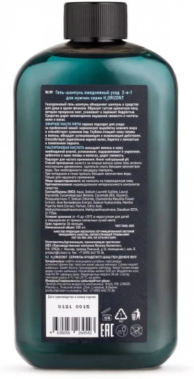 Шампунь-гель для ухода за телом и волосами с экстрактом мяты 2 в 1 «Deep Dive»