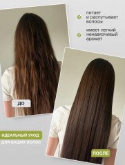 Набор по уходу за волосами - Фото 1