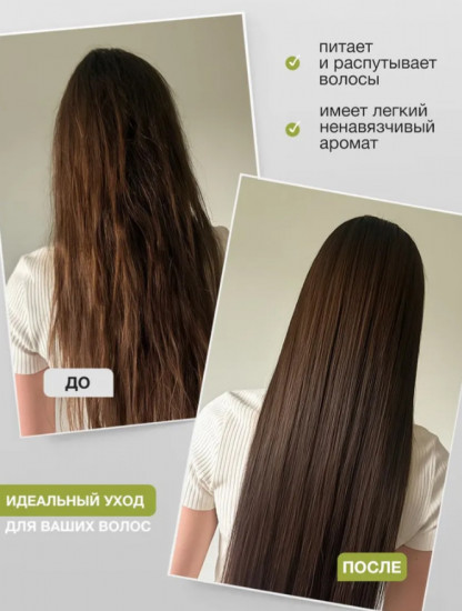 Набор по уходу за волосами