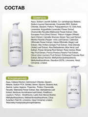 Набор по уходу за волосами - Фото 7