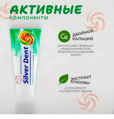 Зубная паста детская «Карамелька» - Фото 2