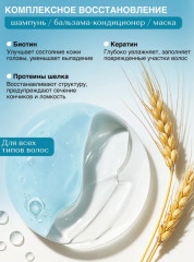Набор для ухода за волосами «Шампунь, кондиционер и маска для волос» - Фото 4