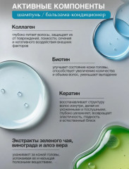 Набор для ухода за волосами «Шампунь, кондиционер и маска для волос» - Фото 11