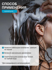 Набор для ухода за волосами «Шампунь, кондиционер и маска для волос» - Фото 13