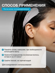 Набор для ухода за волосами «Шампунь, кондиционер и маска для волос» - Фото 14