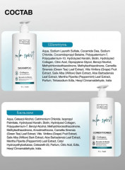 Набор для ухода за волосами «Шампунь, кондиционер и маска для волос» - Фото 16