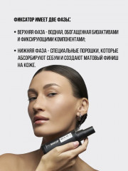 Фиксатор для макияжа матирующий «Matte Fix» - Фото 4