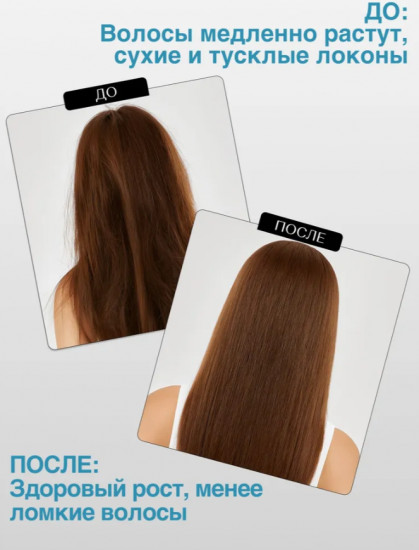 Набор по уходу за волосами