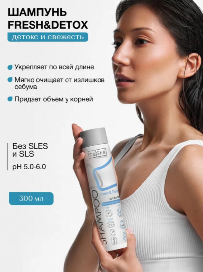 Набор по уходу за волосами