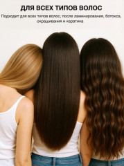 Набор по уходу за волосами - Фото 9