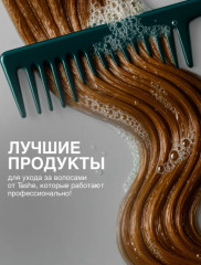 Набор по уходу за волосами - Фото 13