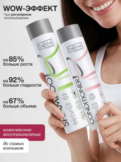 Набор для роста волос «Шампунь и кондиционер»