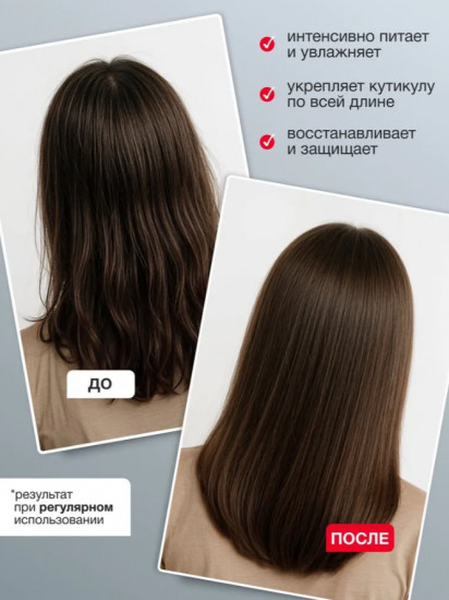 Набор по уходу за волосами