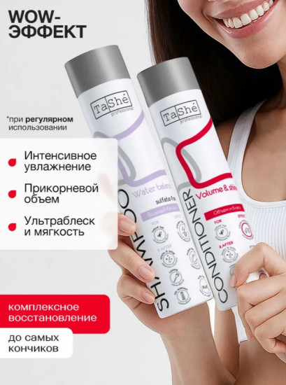 Набор по уходу за волосами