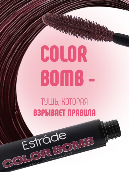 Тушь для ресниц «Color Bomb Volume Mascara», оттенок 37 Бургунди