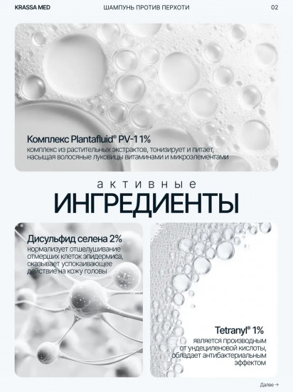 Шампунь для волос против перхоти «Дисульфид селена»