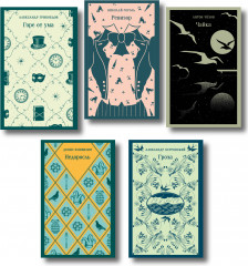 Недоросль. Горе от ума. Ревизор. Гроза. Чайка. Комплект из 5 книг - Фото 1