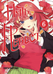 Пять невест. Том 6. Комплект из книги и коллекционных карточек - Фото 1