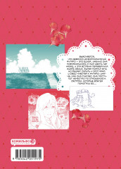 Пять невест. Том 6. Комплект из книги и коллекционных карточек - Фото 3