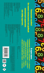 Правила по математике. 1-4 классы. Математика. Супернаглядный справочник. Комплект из 2 книг - Фото 6