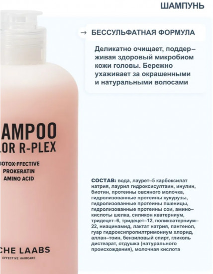 Набор по уходу за окрашенными волосами